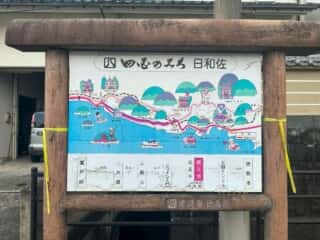 四国八十八ヶ所霊場 第22番札所 平等寺〜第23番札所 薬王寺
