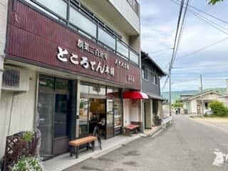 四国八十八ヶ所霊場 第78番札所 郷照寺〜第79番札所 天皇寺