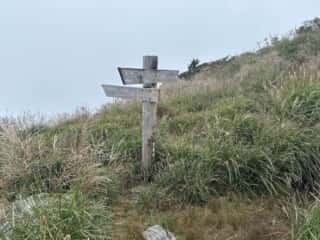 白髪山・平和丸