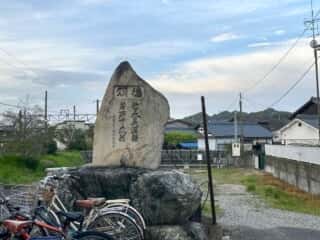 四国八十八ヶ所霊場 第53番札所 円明寺〜第54番札所 延命寺