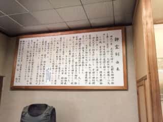 韴霊剣（ふつのみたまのつるぎ）由来