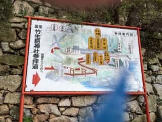 竹生島神社参拝道