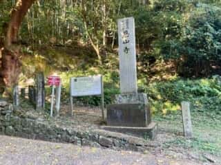 四国八十八ヶ所霊場 第17番札所 井戸寺〜第18番札所 恩山寺