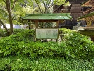 四国八十八ヶ所 81番札所 白峯寺