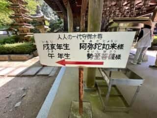 四国八十八ヶ所 81番札所 白峯寺