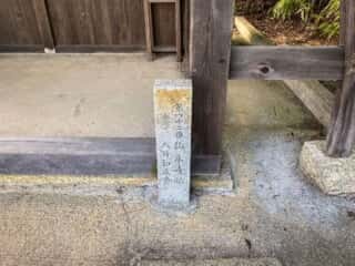 仁和寺　御室八十八ヶ所霊場