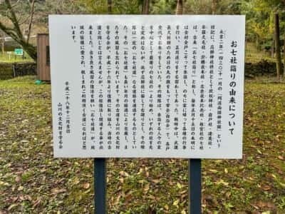 山崎忌部神社