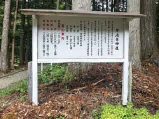 早池峰神社　由緒
