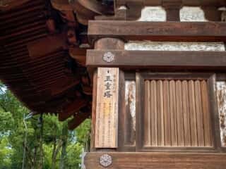 仁和寺　五重塔