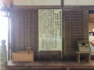 金刀比羅宮　厳魂神社