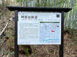 四国八十八ヶ所霊場 第19番札所 立江寺〜第20番札所 鶴林寺