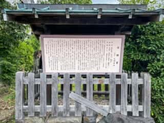 大酒神社　由緒書