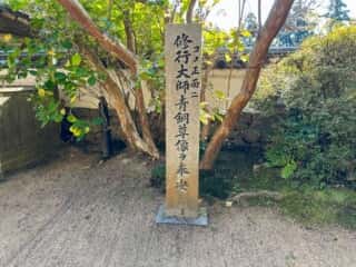 四国八十八ヶ所霊場 第20番札所 鶴林寺