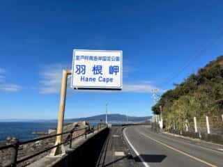 四国八十八ヶ所霊場 第26番札所 金剛頂寺〜第27番札所 神峯寺
