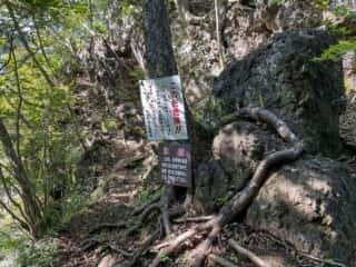 妙義山 登山道