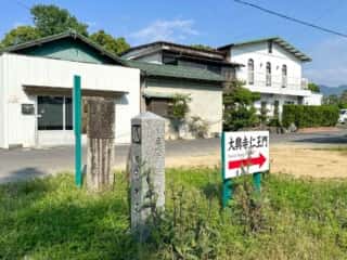 四国八十八ヶ所霊場 第66番札所 雲辺寺〜第67番札所 大興寺