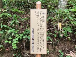辰子の鏡石 願いごとがかなえられる鏡石