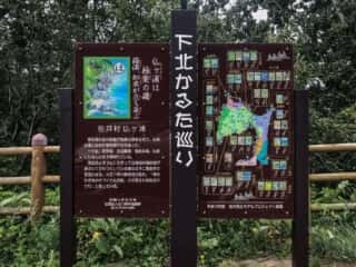 仏ヶ浦　下北かるた巡り