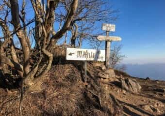 赤城 駒ケ岳山頂