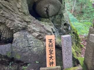 石神神社の磐座　天照皇大神 青森