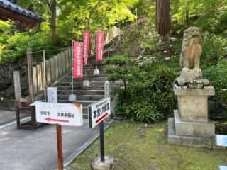 四国八十八ヶ所 81番札所 白峯寺