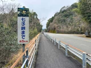 四国八十八ヶ所霊場 第36番札所 青龍寺～第37番札所 岩本寺
