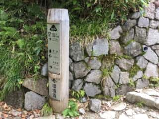 砂防新道 登山道