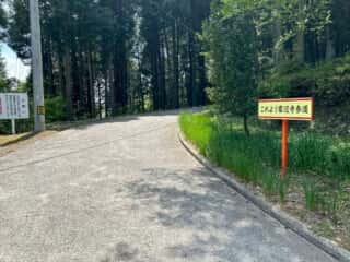 四国八十八ヶ所霊場 第65番札所 三角寺〜第66番札所 雲辺寺