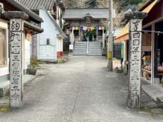 四国八十八ヶ所霊場 第37番札所 岩本寺