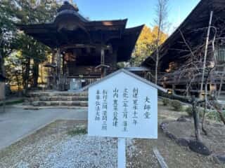 四国八十八ヶ所霊場 第29番札所 国分寺