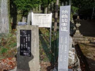 諭鶴羽山神社　諭鶴羽古道