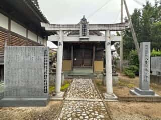 四国八十八ヶ所霊場 第16番札所 観音寺