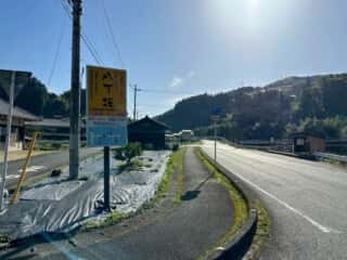 伊代大洲駅〜四国八十八ヶ所霊場 第44番札所 大寶寺