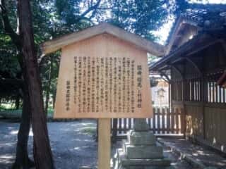 竹神社 謡曲「絵馬」の由来