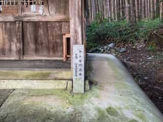 仁和寺　御室八十八ヶ所霊場