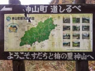 剣山スーパー林道 神山町みちしるべ