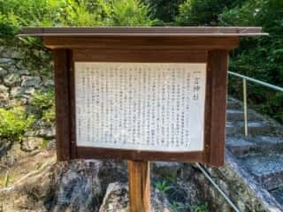 一言神社 由緒