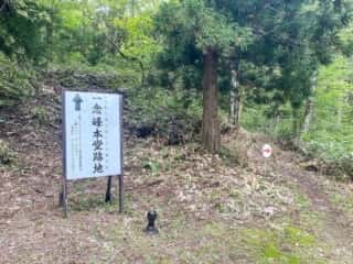一年峰への山道