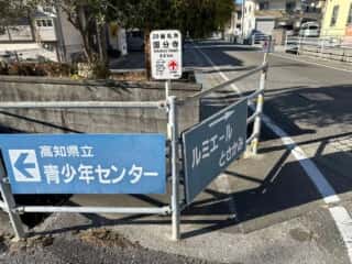 四国八十八ヶ所霊場 第28番札所 大日寺～第29番札所 国分寺