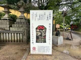 金刀比羅宮