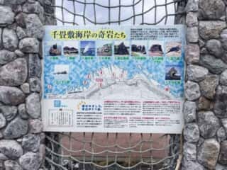 千畳敷海岸の奇石たち