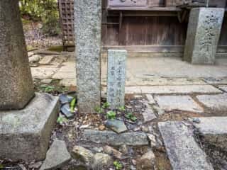 仁和寺　御室八十八ヶ所霊場