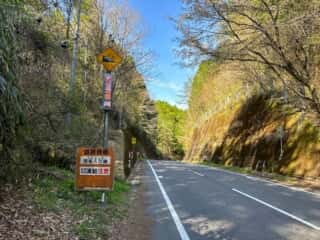 四国八十八ヶ所霊場 第44番札所 大寶寺〜第45番札所 岩屋寺