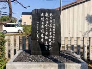 阿須賀神社　祖元禅師徐福　石碑