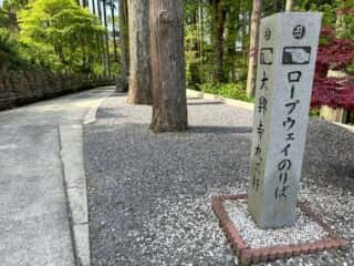 四国八十八ヶ所霊場 第66番札所 雲辺寺