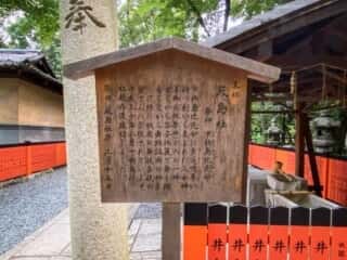 八坂神社　厳島社由緒