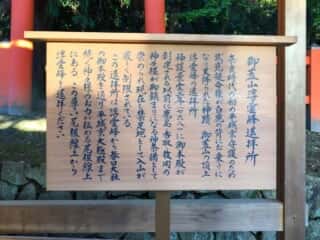 春日大社にある御蓋山浮雲峰遥拝所