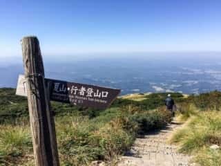 大山登山道