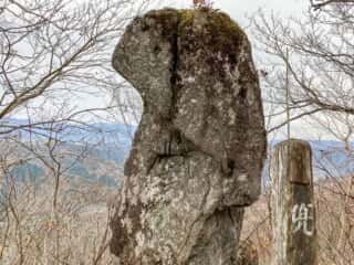 石上山