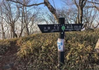 駒ケ岳 登山道